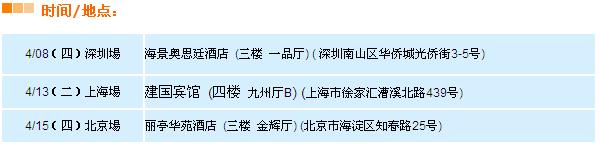 Korenix工業(yè)級智能網(wǎng)絡(luò)通訊與嵌入式系統(tǒng)平臺之完美演譯-巡回研討會，敬邀中Free
