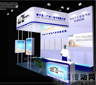 雷子克展臺(tái)
