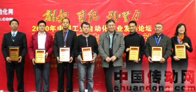 2010年中國(guó)工業(yè)自動(dòng)化產(chǎn)業(yè)發(fā)展論壇暨年度評(píng)選頒獎(jiǎng)典禮