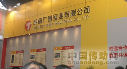 廣泰數(shù)控攜數(shù)控新品亮相CCMT2010