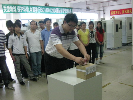 展儀器公司舉行向青海玉樹災區(qū)捐款儀式