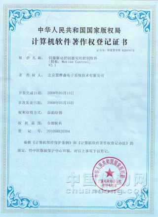 慧摩森伺服驅(qū)動器專利軟件通過認可