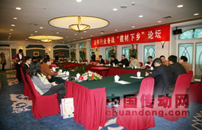 涂料行業(yè)備戰(zhàn)“建材下鄉(xiāng)”論壇，業(yè)內(nèi)專(zhuān)家齊聚，共商下鄉(xiāng)大計(jì)