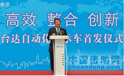 臺(tái)達(dá)電子中國區(qū)執(zhí)行副總裁謝深彥先生為路演儀式致辭