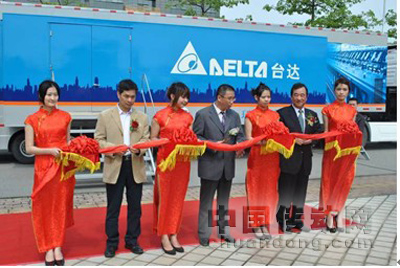 剪彩儀式，展示車路演啟動(dòng)