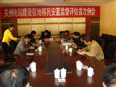 丹巴縣召開關(guān)州水電站首次移民監(jiān)理例會