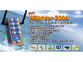 極端應(yīng)用環(huán)境下的 IP67威強嵌入式新品WStrider-200A