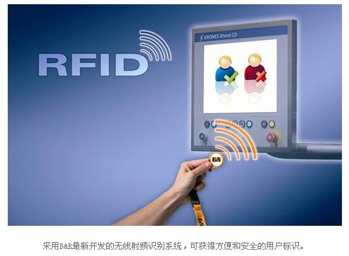 采用B&R最新開(kāi)發(fā)的無(wú)線射頻識(shí)別系統(tǒng)，可獲得方便和安全的用戶標(biāo)識(shí)。