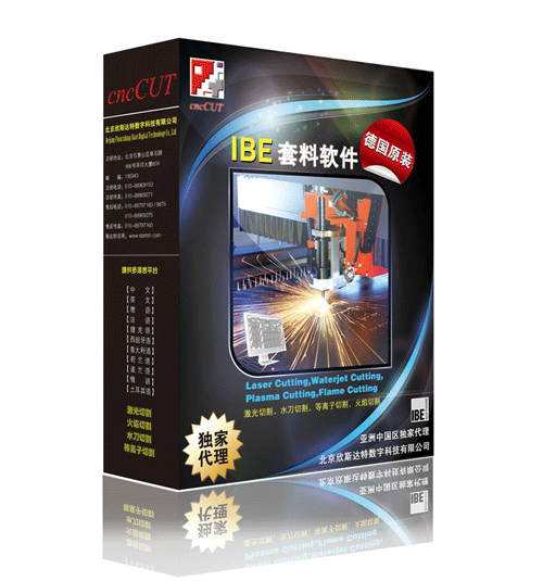 IBE套料軟件(德國原裝)-斯達特為中國區(qū)獨家代理