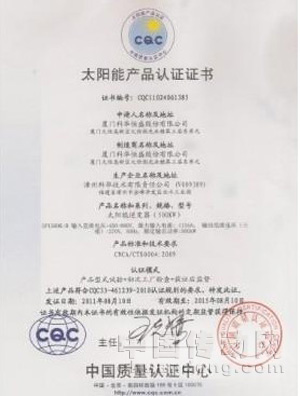 金太陽認證