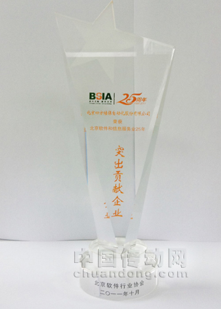四方“CyberControl工業(yè)自動(dòng)化軟件平臺(tái)”榮獲“北京軟件和信息服務(wù)業(yè)25年—突出創(chuàng)新應(yīng)用”獎(jiǎng)。
