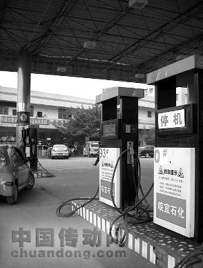 圖為一家民營(yíng)加油站已經(jīng)掛出了“停機(jī)”免戰(zhàn)牌。