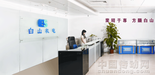 轉型,是經(jīng)典的自我涅槃--走進深圳市白山機電一體化技術有限公司
