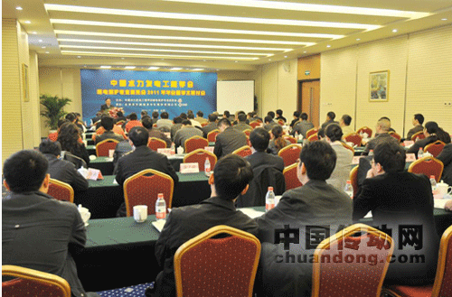 四方“中國水力發(fā)電工程學會繼電保護學術研討會”在京順利召開 