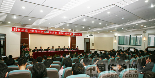 2011年度“中控-中國(guó)石油大學(xué)（華東）獎(jiǎng)學(xué)金”頒獎(jiǎng)儀式隆重舉行 