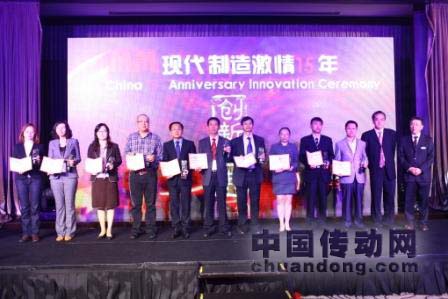 Moxa受邀參加，與自動化、物流、驅(qū)動領域的諸多企業(yè)一起，共同見證了MM現(xiàn)代制造15周年的發(fā)展歷程，也同時獲得了“中國自動化、物流、驅(qū)動領域最具影響力的領軍企業(yè)”稱號。