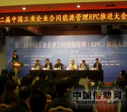 動力源參加第二屆EPC推進(jìn)大會取得圓滿成功