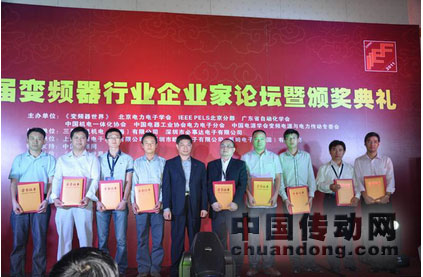 偉創(chuàng)電氣榮獲2010~2011年度“中國低壓變頻器十大國產(chǎn)品牌”稱號