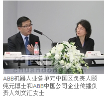ABB機(jī)器人業(yè)務(wù)單元中國(guó)區(qū)負(fù)責(zé)人顧純?cè)┦亢虯BB中國(guó)公司企業(yè)傳播負(fù)責(zé)人劉文匯女士