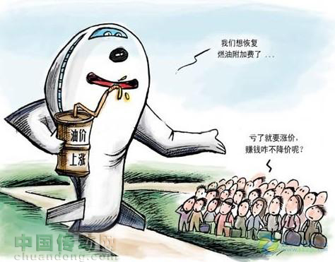國內航線燃油附加費今年第三次下調 5日內必須下調