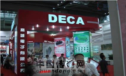 進(jìn)聯(lián)工業(yè)（DECA）高調(diào)亮相高交會
