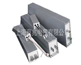 京兆電氣 鋁殼電阻器 CMRL系列