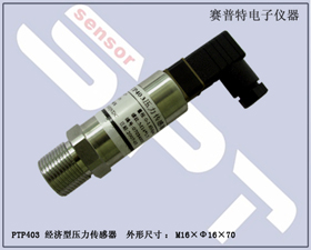 賽普特電子 PTP403經(jīng)濟型壓力傳感器