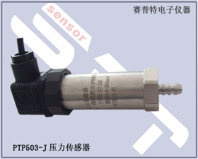 賽普特電子 PTP503K壓力傳感器、壓力變送器 