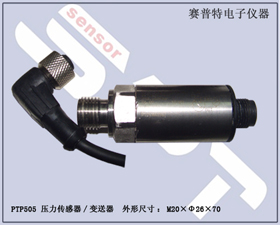賽普特電子 PTP505壓力傳感器、壓力變送器 