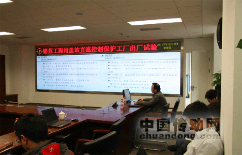 許繼錦蘇工程控制保護(hù)設(shè)備工廠見(jiàn)證試驗(yàn)取得圓滿成功