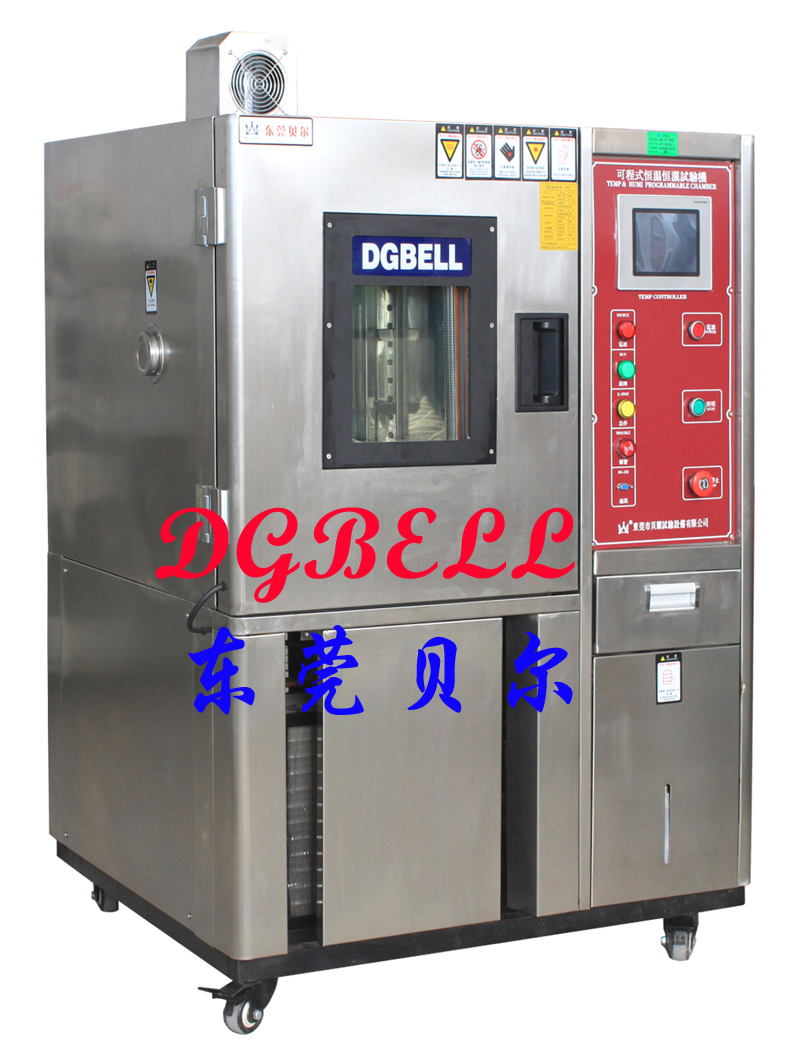 東莞貝爾 高低溫試驗箱