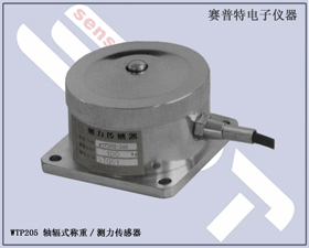 賽普特電子 WTP205輪輻式稱重/測力傳感器
