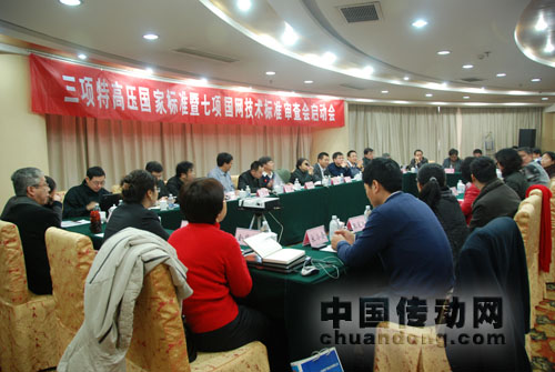 許繼參與起草的7項(xiàng)國(guó)家及行業(yè)技術(shù)標(biāo)準(zhǔn)通過評(píng)審