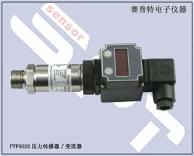 賽普特電子 PTP900城市供水多點監(jiān)控系統(tǒng) 