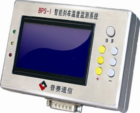 濟(jì)南普賽 BPS-I 智能剎車(chē)溫度檢測(cè)系統(tǒng)