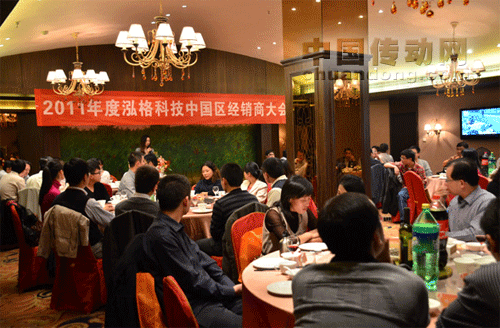 2011年度泓格科技中國區(qū)經銷商大會圓滿成功