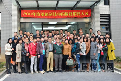 2011年度泓格科技中國區(qū)經銷商大會圓滿成功