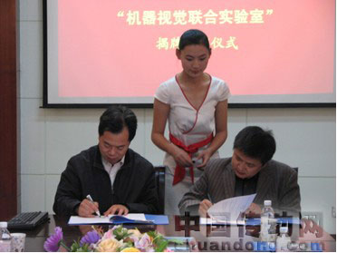上海波創(chuàng)董事經(jīng)理張偉先生和信電學(xué)院院長(zhǎng)曹茂永揭牌簽字儀式