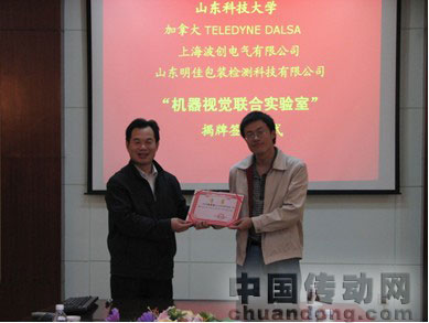 曹院長(zhǎng)為上海波創(chuàng)技術(shù)經(jīng)理趙園園先生頒發(fā)聘書(shū)