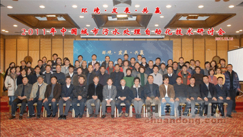 和利時(shí)：“2011中國(guó)城市污水處理自動(dòng)化技術(shù)研討會(huì)”圓滿(mǎn)落幕