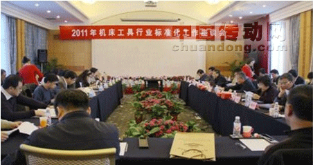 廣數(shù)秘書(shū)長(zhǎng)參加2011年北京機(jī)床工具行業(yè)標(biāo)準(zhǔn)化座談會(huì)