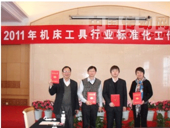 廣數(shù)秘書(shū)長(zhǎng)參加2011年北京機(jī)床工具行業(yè)標(biāo)準(zhǔn)化座談會(huì)