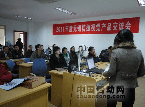 熱烈慶祝信捷成功召開視覺產品交流會