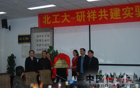 研祥智能聯(lián)合北工大共建實(shí)驗(yàn)室，做深產(chǎn)學(xué)研一體化工作