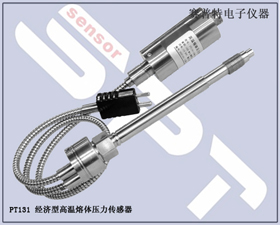 賽普特電子 PT131經(jīng)濟(jì)型高溫熔體壓力傳感器 