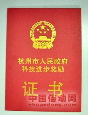 利爾達(dá)“物聯(lián)網(wǎng)無(wú)線收發(fā)器”喜獲杭州市科技進(jìn)步二等獎(jiǎng)