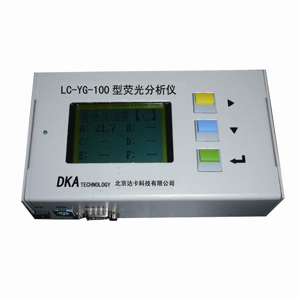 達卡 熒光光纖解調(diào)儀LC-YG-100型