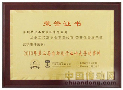 榮譽(yù)證書(shū)
