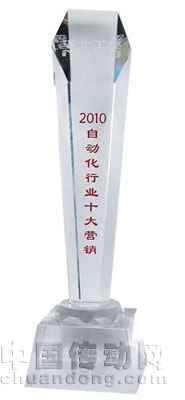 自動(dòng)化營(yíng)銷(xiāo)獎(jiǎng)杯