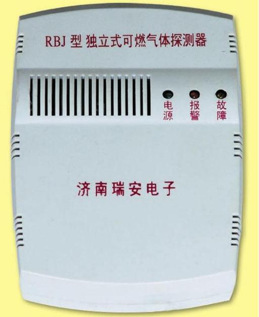 瑞安 RBJ-1型家用燃?xì)庑孤秷?bào)警器